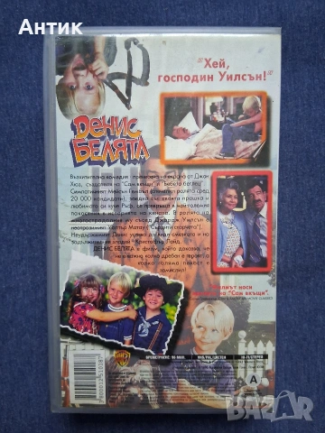 Видеокасета VHS Денис Белята, снимка 3 - Други жанрове - 54370752