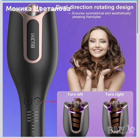 Автоматична маша за къдрици BUJIYI Curling Iron, снимка 2 - Фризьорски принадлежности - 55147656