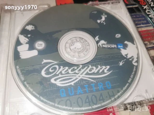 ЪПСУРТ CD 1906261142H2E7R, снимка 2 - CD дискове - 55338044