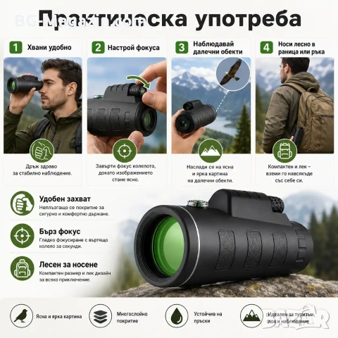 Силен джобен монокъл BUSHNELL 18×62 бушнел с голямо увеличение за лов живони птици туризъм бинокъл, снимка 7 - Екипировка - 50931171