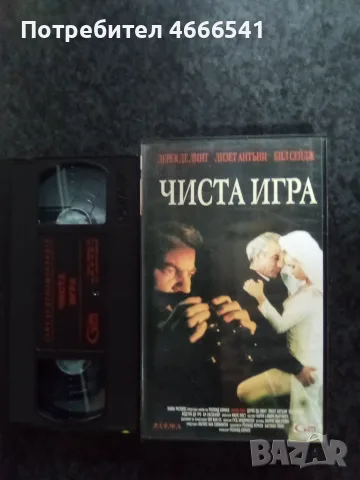 Продавам видеокасети цена 10 евро за брой, снимка 15 - DVD филми - 55363454