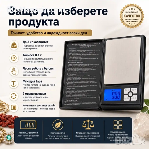 Професионална електронна кухненска везна кантар Notebook до 3кг за храна кафе кухня дигитален, снимка 6 - Везни - 50921427