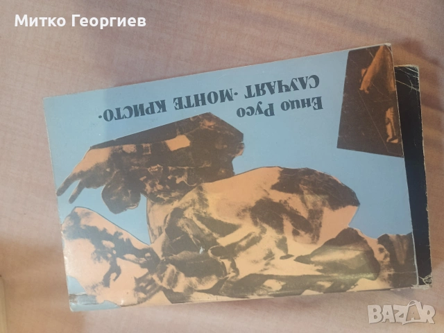 книги за четене , снимка 2 - Други - 54904468