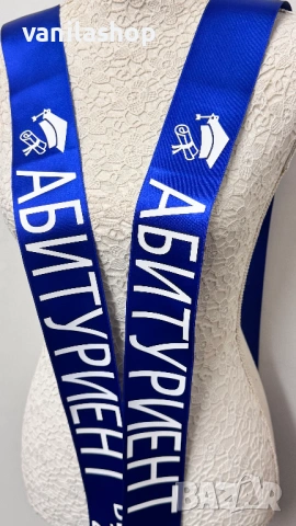 сатен ленти с персонализирани надписи - БАЛ , ИЗПРАЩАНЕ, ДИПЛОМИРАНЕ, снимка 9 - Арт сувенири - 54180850