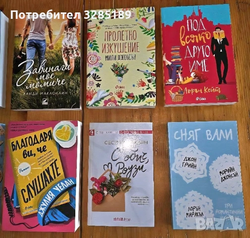 Книги на добри цени 