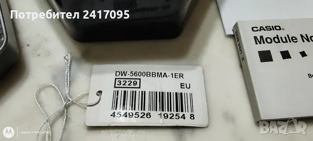 Casio G-Shock DW-5600BBMA - цената се коментира. , снимка 6 - Мъжки - 55677655