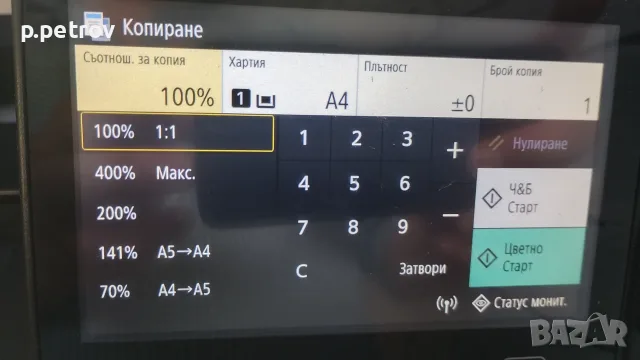 Цветно лазерно мултифункционалнo устройствo Canon i-SENSYS MF735Cx , снимка 17 - Принтери, копири, скенери - 55362007