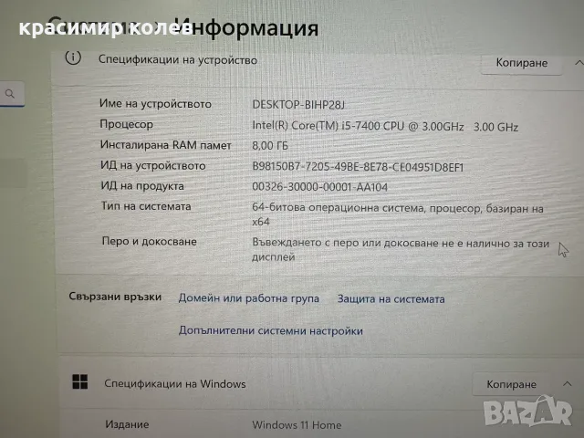 настолен компютър "LENOVO Ideacente"/24 инча/, снимка 6 - За дома - 55341946