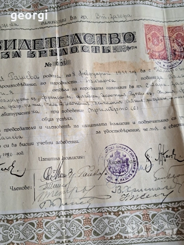 стари документи 35/1, снимка 14 - Антикварни и старинни предмети - 54396507
