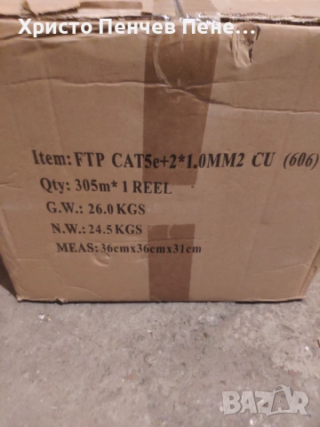 Продавам кабел FTP Cat.5E CU 24AWG+2x1.00 mm CU, снимка 3 - Други - 54728482
