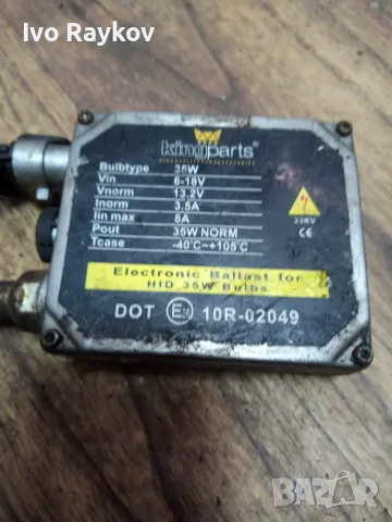 Xenon , blast 10R02049 KingParts, снимка 3 - Части - 55306268