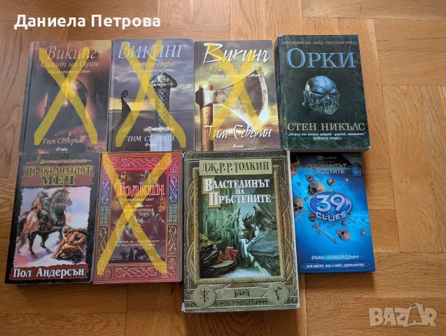 Книги различни жанрове