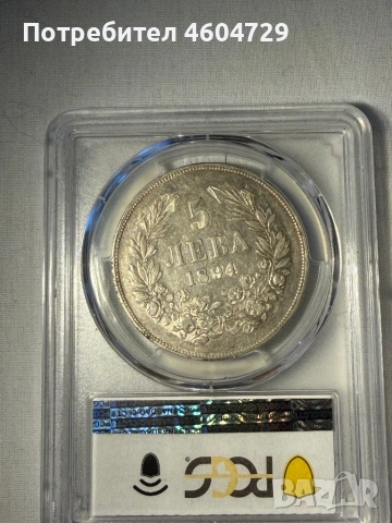 5 лева 1894 аu53, снимка 2 - Нумизматика и бонистика - 54443469