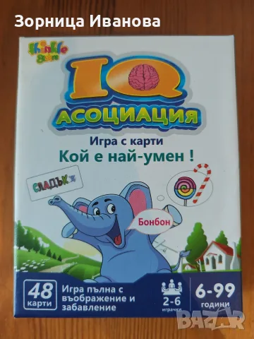 Настолни игри в отлично състояние , снимка 6 - Настолни игри - 55301562