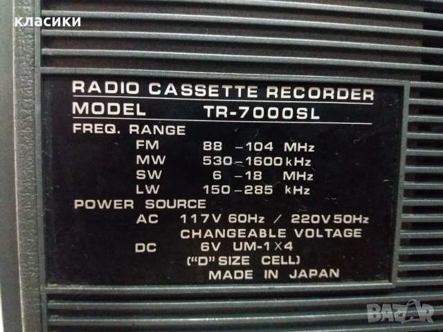 Радиокасетофон AIMOR, снимка 10 - Радиокасетофони, транзистори - 55243546