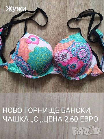 ДАМСКИ БАНСКИ, снимка 17 - Бански костюми - 32774952