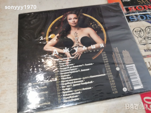 ДЖУЛИЯ-NEW CD 0706261502H2E6R, снимка 2 - CD дискове - 54808907