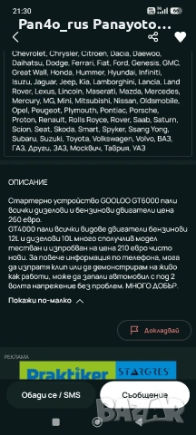 стартиращо устройство 4000а в отлично състояние , снимка 10 - Друга електроника - 54314710