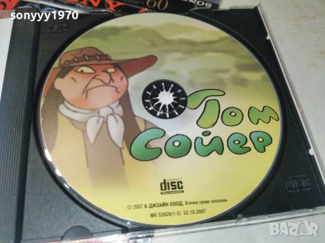 ТОМ СОЙЕР CD 0407262002H2E7R, снимка 10 - CD дискове - 55156838