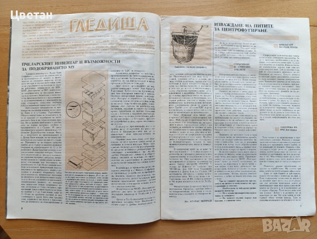 стари полезни списания и книги пчеларство, снимка 2 - Колекции - 54343612