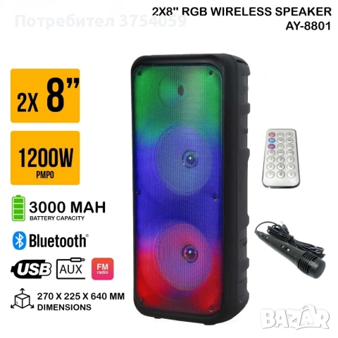 Безжична RGB тонколона – 2×8″ говорителя, Bluetooth, 1200 W, батерия 3000 mAh, снимка 9 - Караоке - 55196144