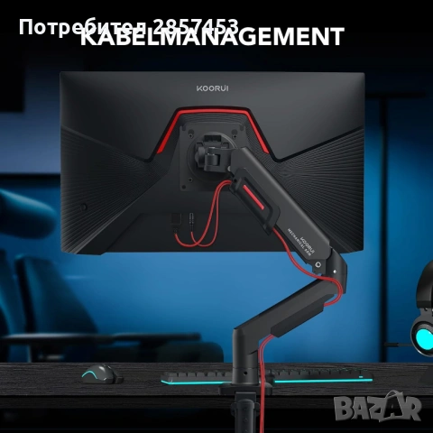 KOORUI KR20Y рамо за монитор - 17-32" | Газов амортисьор | VESA 75/100 | 2–9 кг, снимка 7 - Монитори - 54128200