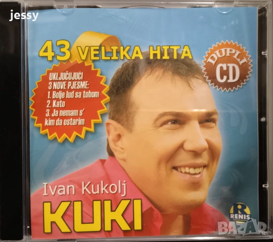 Kuki - Колекция дискове и касета, снимка 17 - CD дискове - 43931607