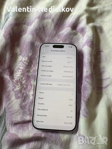 Iphone 17 pro 256gb, снимка 2 - Apple iPhone - 55134531