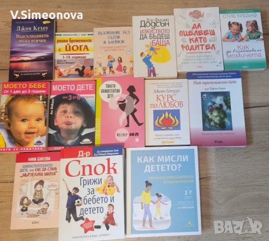  Книги за бебето / детето