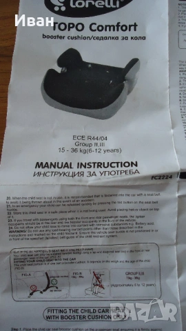 Детска седалка за кола , снимка 4 - Столчета за кола и колело - 54036904