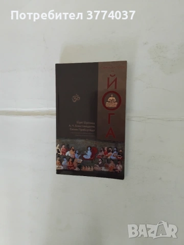 Книги на Кришна съзнание , снимка 4 - Езотерика - 54528947