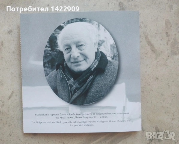 2 лева 2024 година - "Панчо Владигеров" , снимка 3 - Нумизматика и бонистика - 55247076