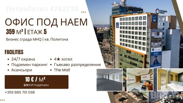 Open space офис, снимка 2 - Офиси - 53800710