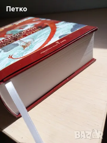 Книга Землемория от Урсула ле Гуин, снимка 9 - Художествена литература - 55637158