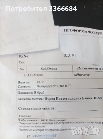 Дебитомер LM1002, снимка 3 - Части - 55455710
