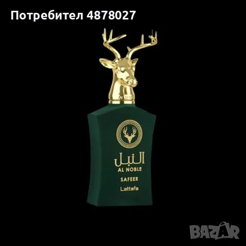 Оригинален Safeer Al Noble - Arabian Perfume by LATTAFA, снимка 6 - Мъжки парфюми - 55665371