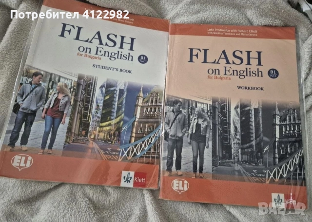 Учебници за 8 9 10 клас