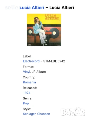 Lucia Altieri ‎– Lucia Altieri Изфание 🇷🇴 Romania 1974г Състояние на винила:като звук е NEAR MINT , снимка 2 - Грамофонни плочи - 54541349