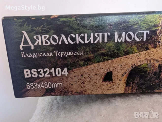 Пъзел Black Sea Puzzles - 1000 части - Дяволският мост - Владислав Терзийски, снимка 3 - Пъзели - 55332576