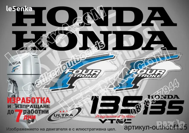 HONDA извънбордови двигател стикери надписи 100 115 130 135 150 hp, снимка 5 - Аксесоари и консумативи - 43044370