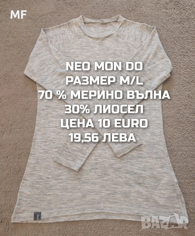 МЕРИНО ВЪЛНА ЗА ЖЕНИ В РАЗМЕР М , снимка 14 - Спортни екипи - 55235506