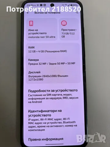 Телефон Моторола razr 50 ultra, снимка 3 - Motorola - 55529833