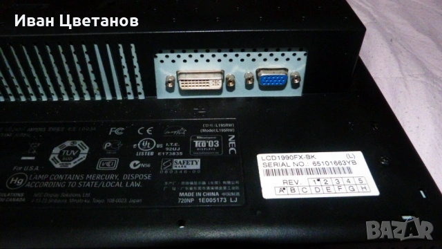  Професионален монитор NEC 1990FX, снимка 11 - Монитори - 54272939