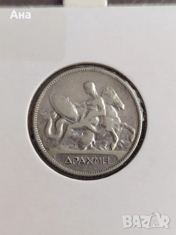 1 драхма 1910 г Сребро UNC