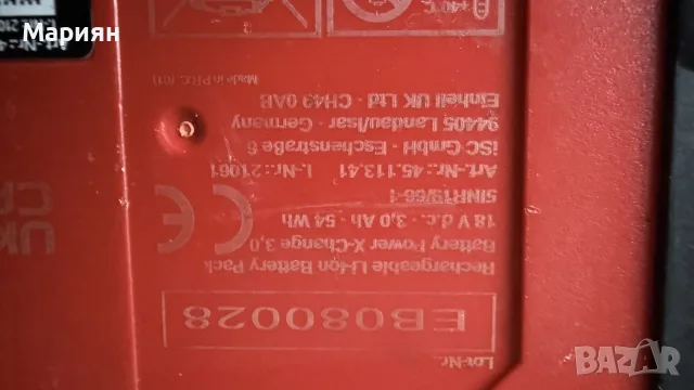 Einhell power x 3AH батерия, снимка 5 - Друга електроника - 55600268