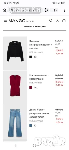 Нови дрехи на Mango размер 3XL, снимка 2 - Рокли - 55653807