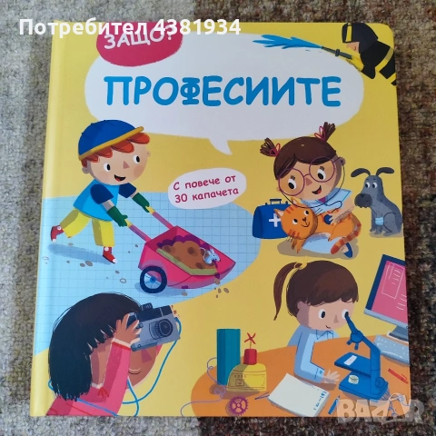 Детски книжки , снимка 2 - Детски книжки - 54805068