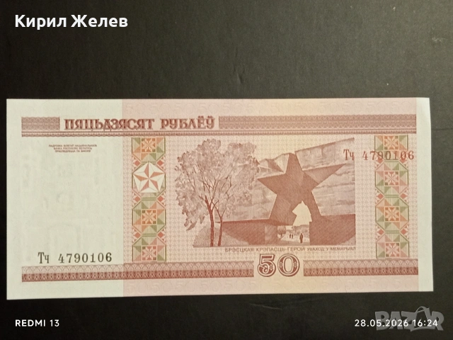 Лот банкноти 6 броя МОНГОЛИЯ, ЮГОСЛАВИЯ, КИТАЙ непрегъвани нови за КОЛЕКЦИЯ 16245, снимка 7 - Нумизматика и бонистика - 54701022