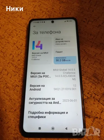 Xiaomi Poco X3 NFC, 6+1GB/64GB, снимка 2 - Xiaomi - 55503204