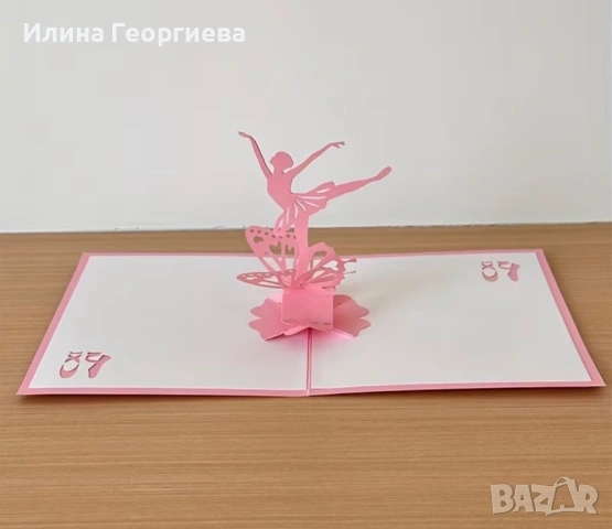 3D картички, снимка 15 - Други - 54576048
